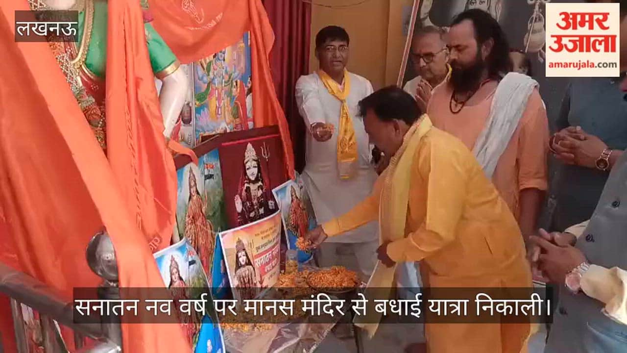 लखनऊ: सनातन नव वर्ष पर मानस मंदिर से बधाई यात्रा निकाली