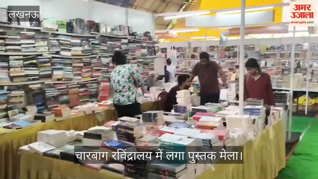 लखनऊ: चारबाग रविंद्रालय में लगा पुस्तक मेला, आयोजित हुई वंदे मातरम और स्वाधीनता आंदोलन पर संगोष्ठी