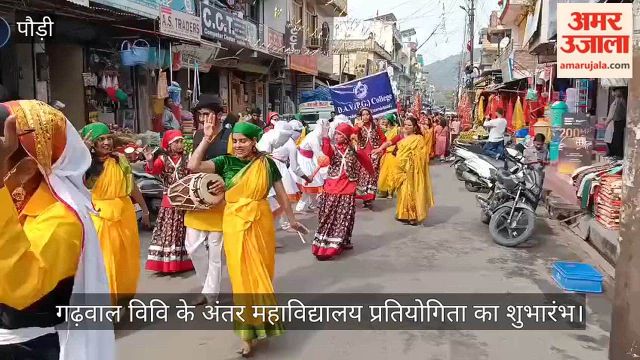 Garhwal University Inter-Collegiate Competitions Launch pauri garhwal