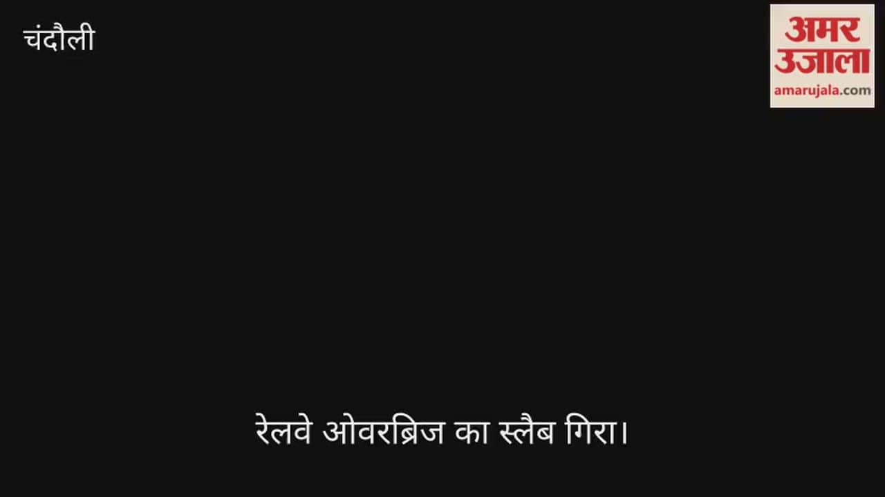 Slab of Under-Construction Railway Overbridge Collapses in Chandauli