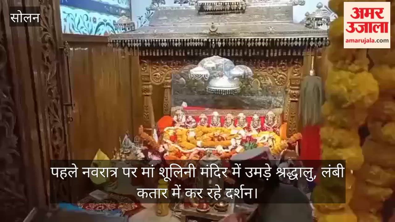 Solan: Devotees throng the Maa Shoolini Temple on the first day of Navratri, queuing in long lines for darshan