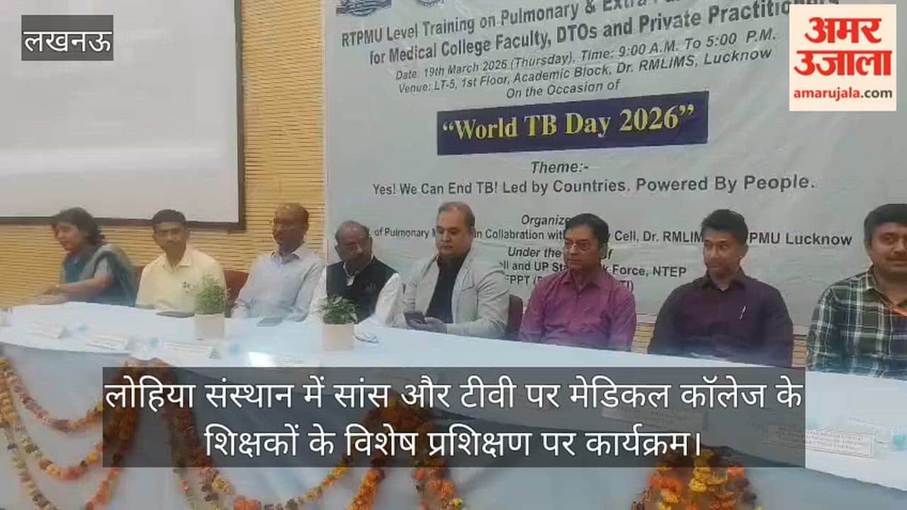 लखनऊ: लोहिया संस्थान में सांस और टीवी पर मेडिकल कॉलेज के शिक्षकों के विशेष प्रशिक्षण पर कार्यक्रम