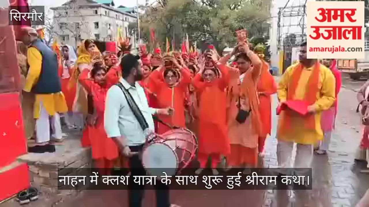 The Shri Ram Katha commenced in Nahan with a Kalash Yatra.