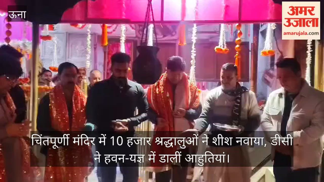 10,000 devotees paid obeisance at the Chintpurni Temple, while the Deputy Commissioner offered oblations during the Havan-Yajna