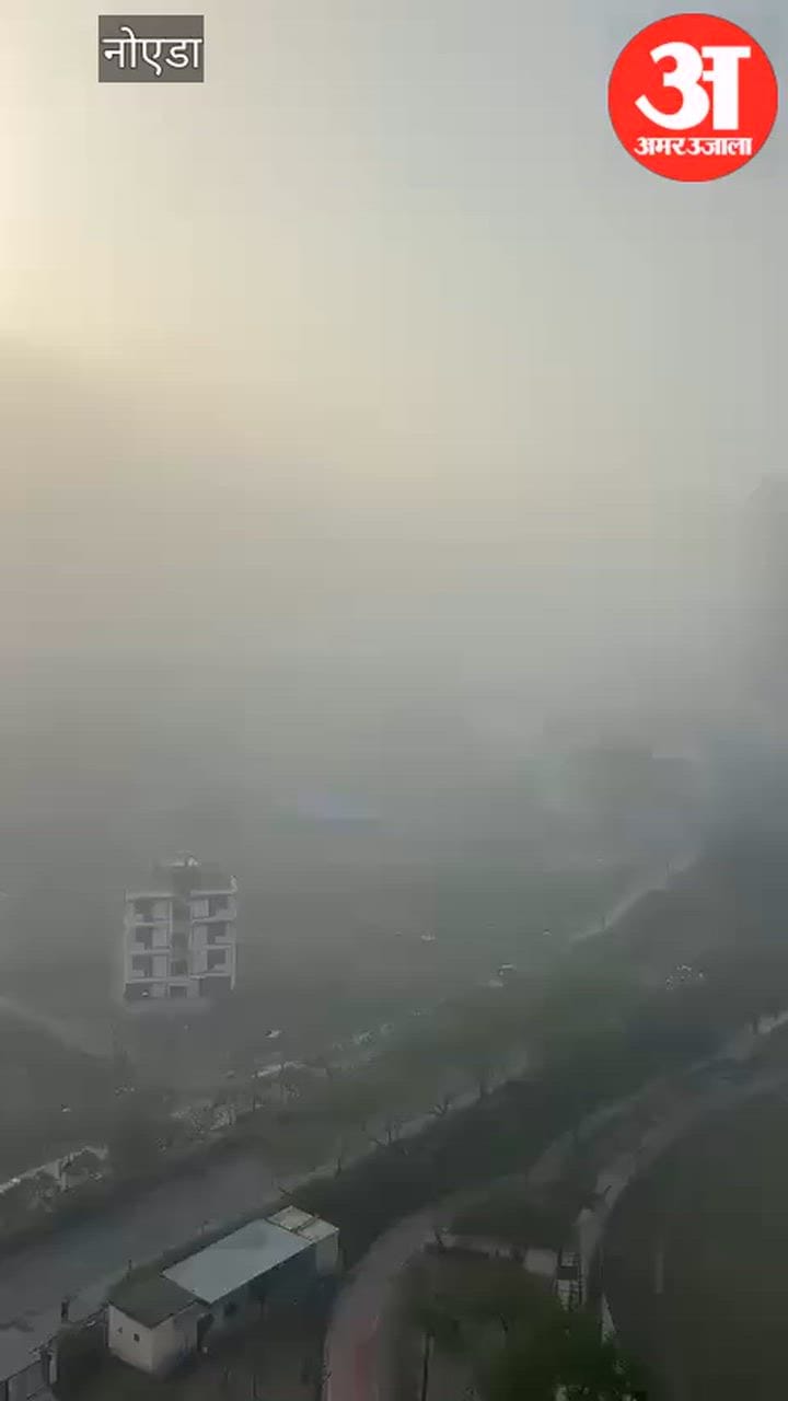 Fog In NCR: ग्रेटर नोएडा में मार्च माह में छाया कोहरा, ठंडा हुआ मौसम