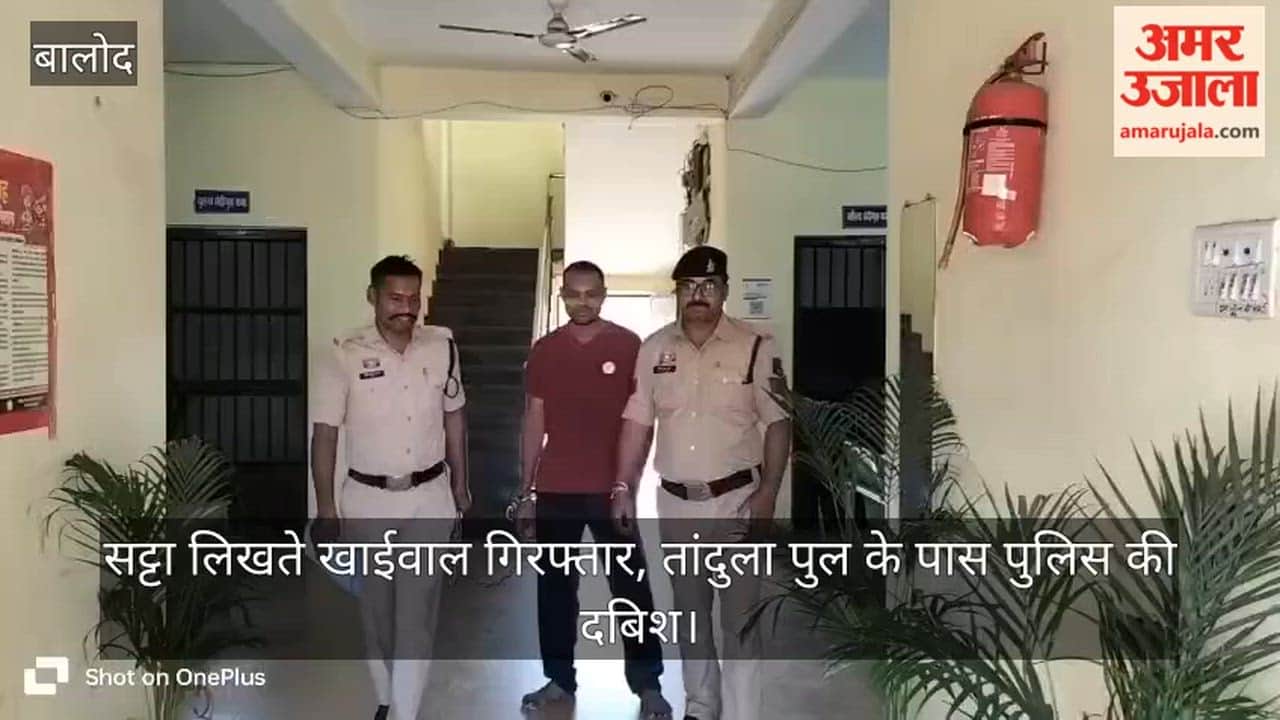 Bookie Arrested Red-Handed While Recording Bets Near Tandula River Bridge