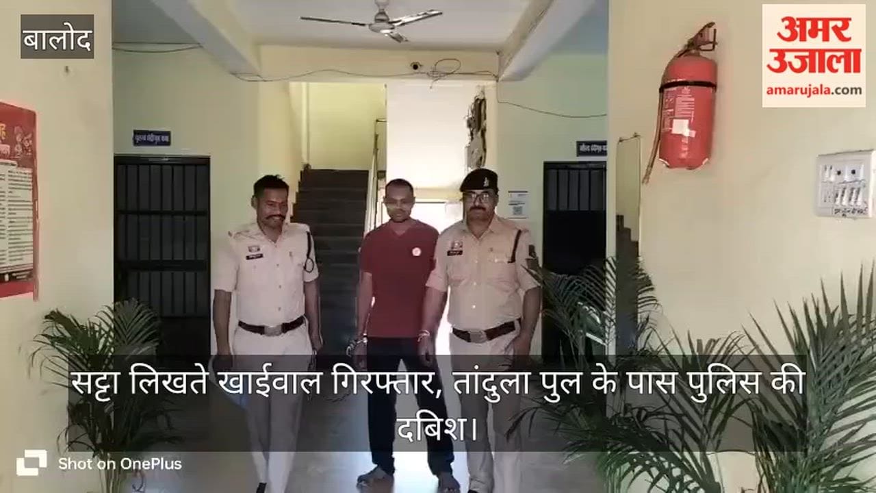 Bookie Arrested Red-Handed While Recording Bets Near Tandula River Bridge