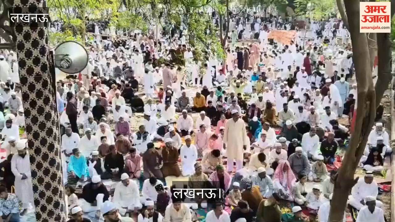 लखनऊ: टीले वाली मस्जिद व ऐशबाग ईदगाह में नमाज अदा हुई, पुलिस फोर्स तैनात