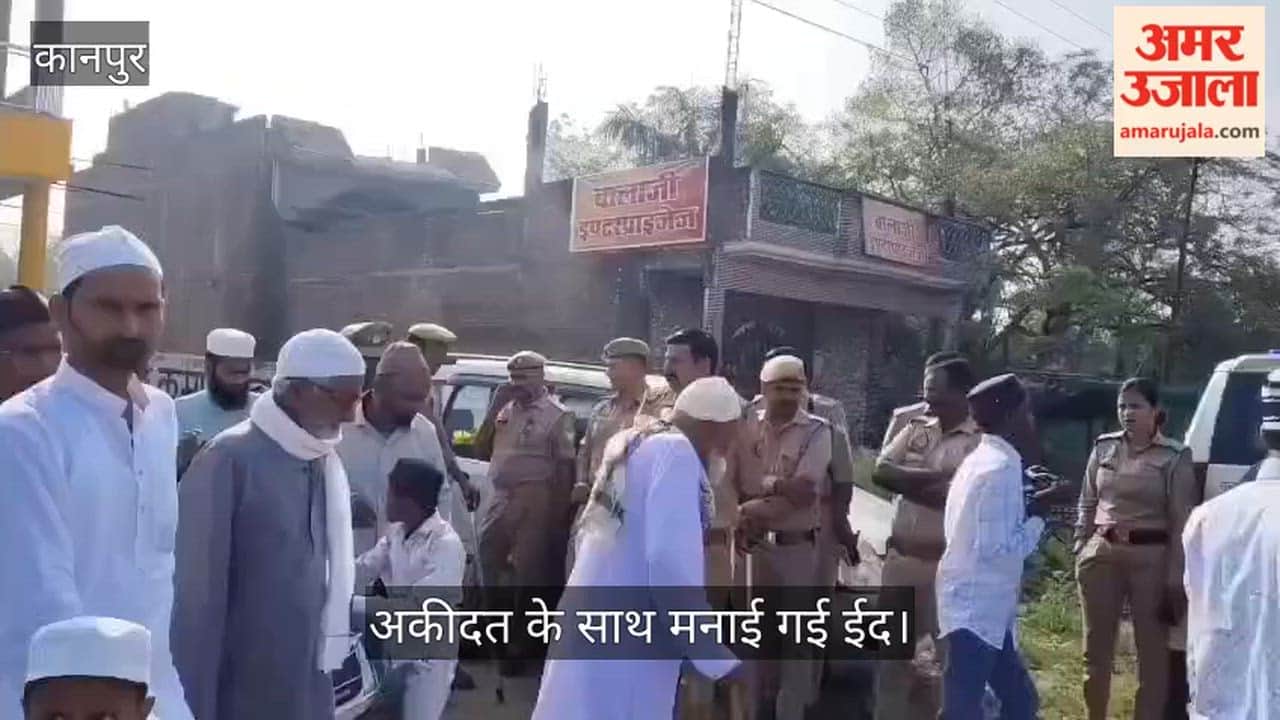 सरसौल में पुलिस की मौजूदगी में सुरक्षा के बीच गूंजी अमन की दुआ, एक-दूसरे से गले मिलकर दी मुबारकबाद