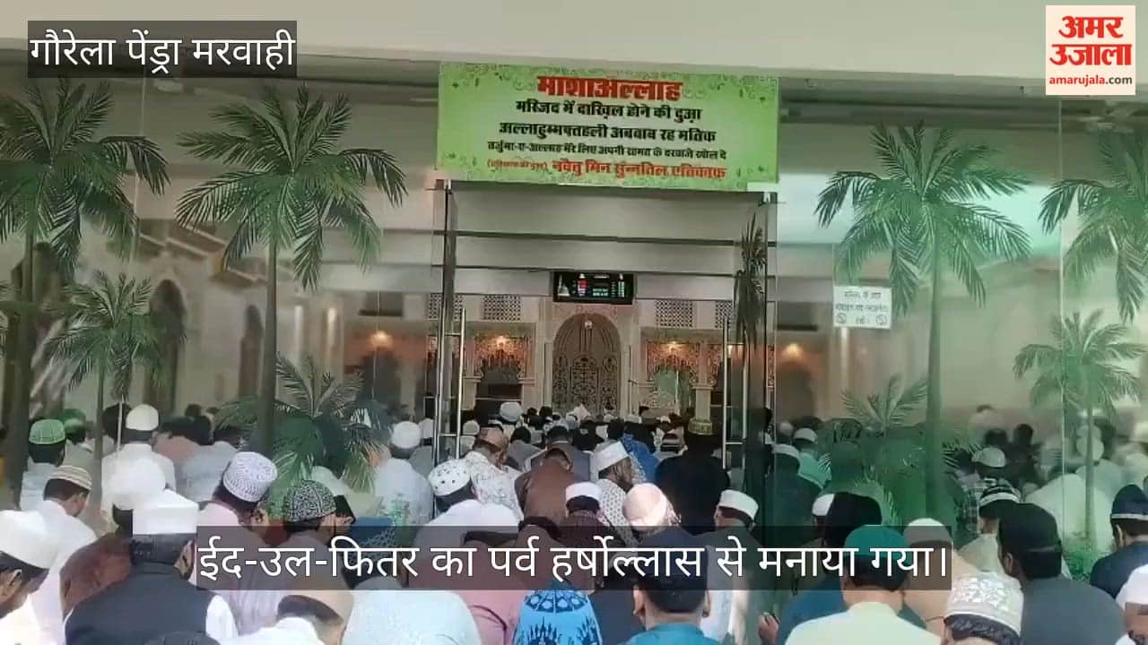 Eid-ul-Fitr celebrated with great enthusiasm and harmony in Gaurela-Pendra-Marwahi