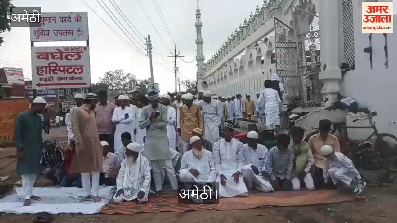 अमेठी: इबादत में झुके हजारों सिर, अमन-चैन की दुआ; ईद पर पारंपरिक वेशभूषा में नमाज