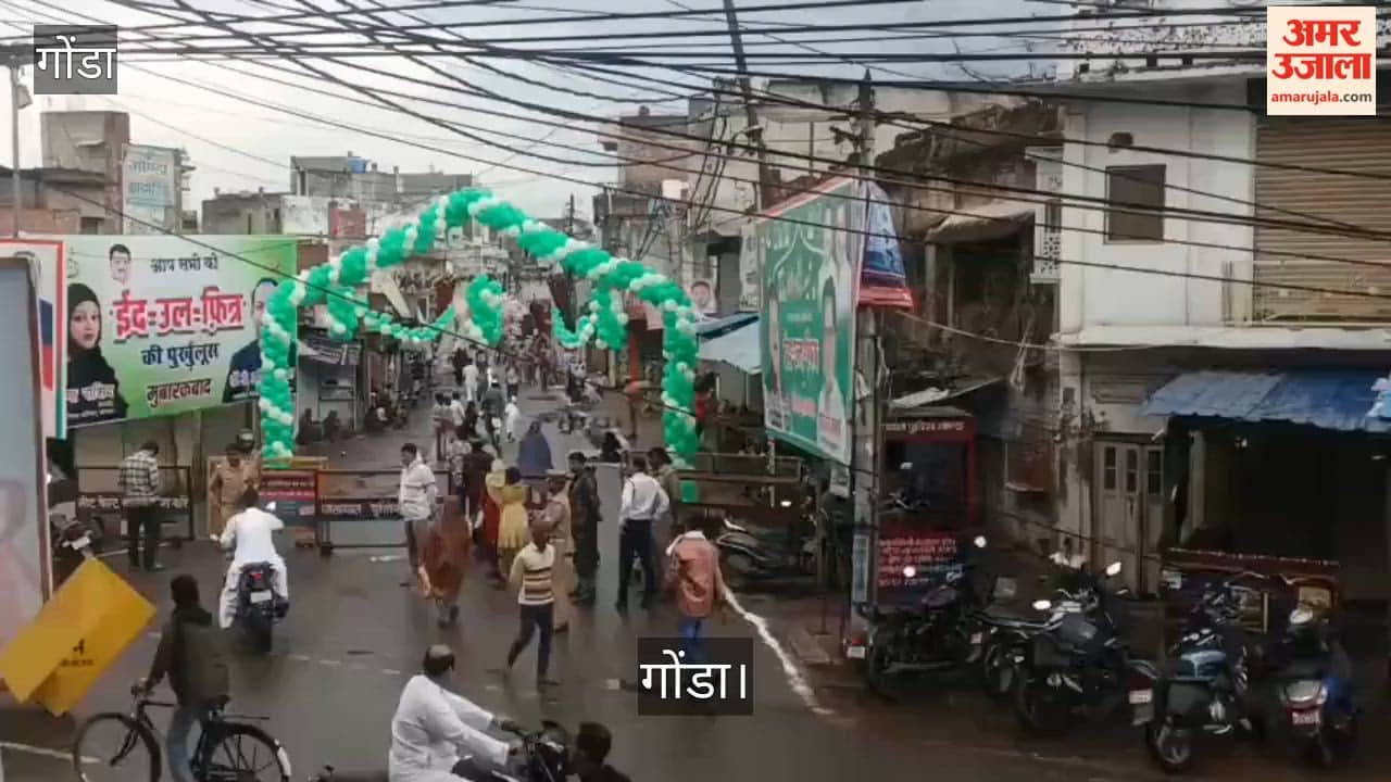 गोंडा: ईदगाह में अदा की गई ईद की नमाज, मुल्क की सलामती और अमन-चैन की मांगी दुआ