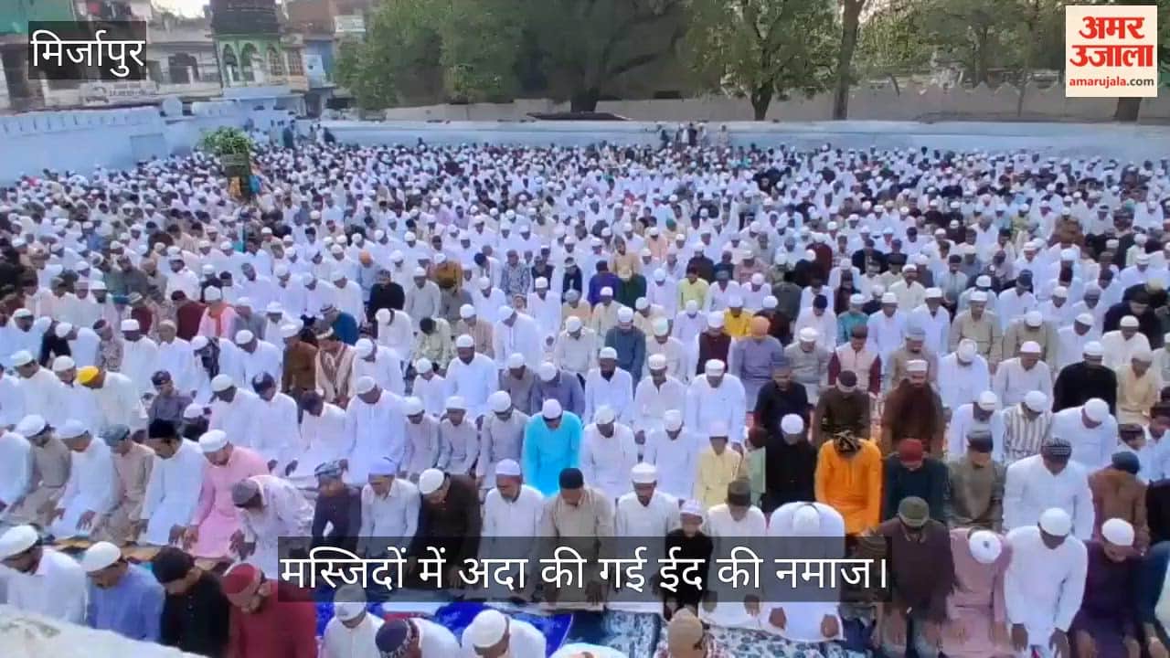 Eid prayers were offered with devotion in Mirzapur.
