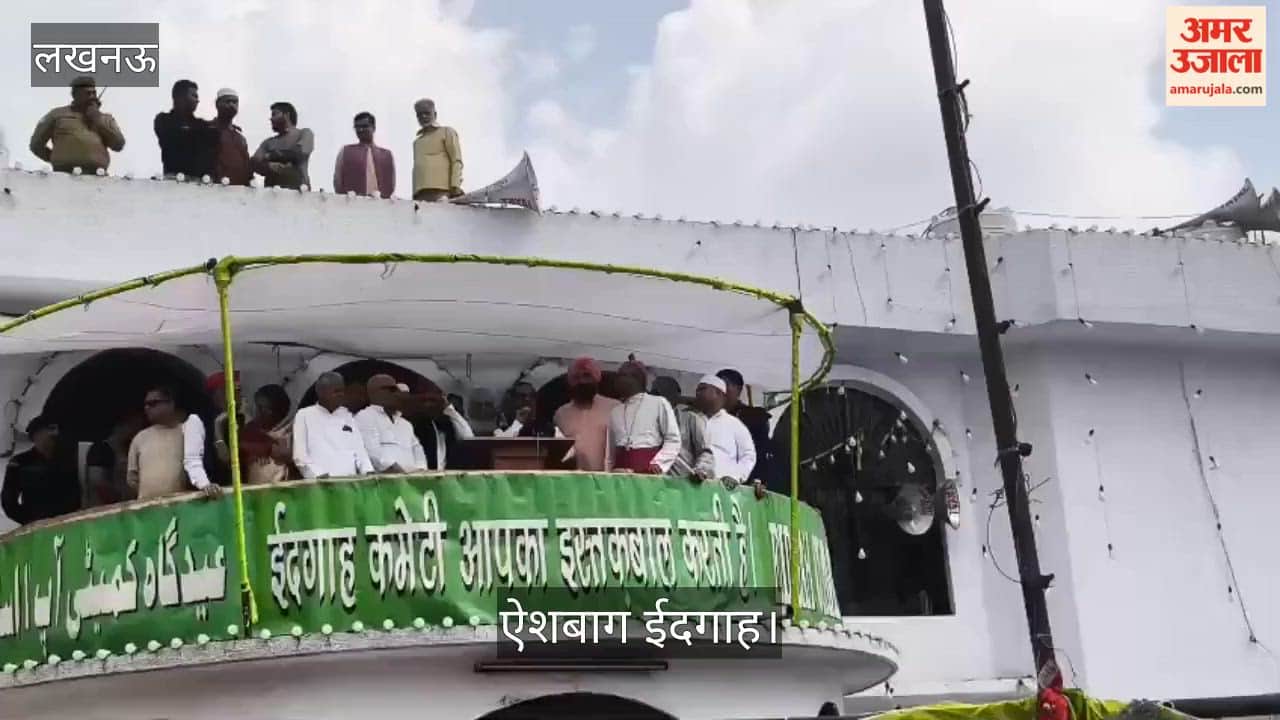 लखनऊ: ऐशबाग ईदगाह में ईद की नमाज के बाद पहुंचे अखिलेश यादव, नसीमुद्दीन सिद्दीकी व रीता जोशी बहुगुणा