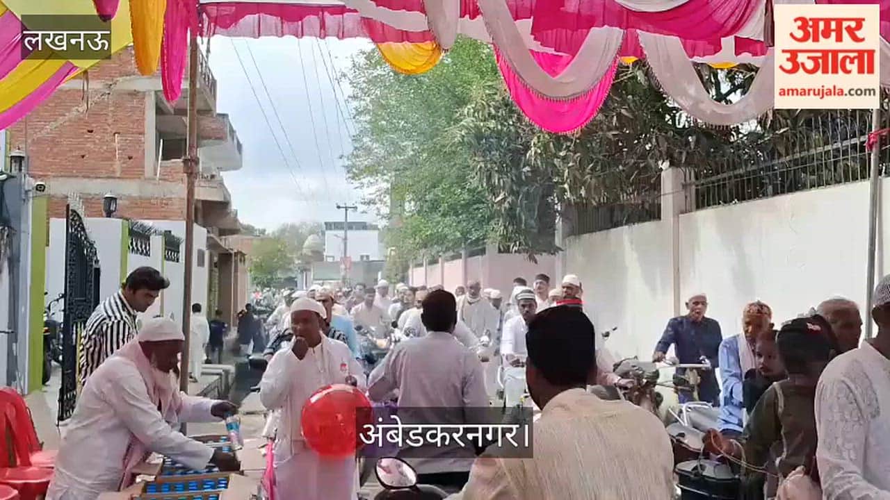 अंबेडकरनगर : अकीदत के साथ संपन्न हुई ईद की नमाज, पुलिस फोर्स रही तैनात