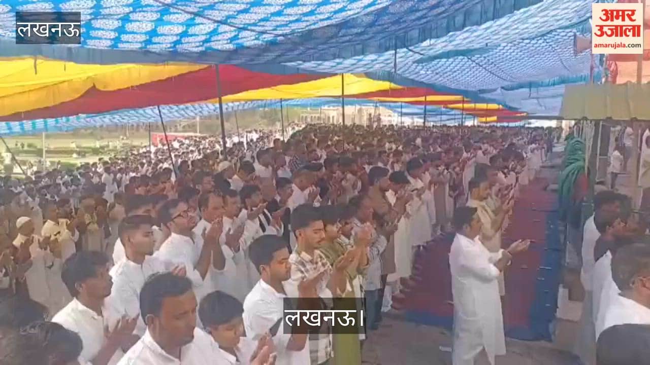 लखनऊ: बड़े इमामबाड़े पर ईद की नमाज अदा करते शिया समुदाय के लोग