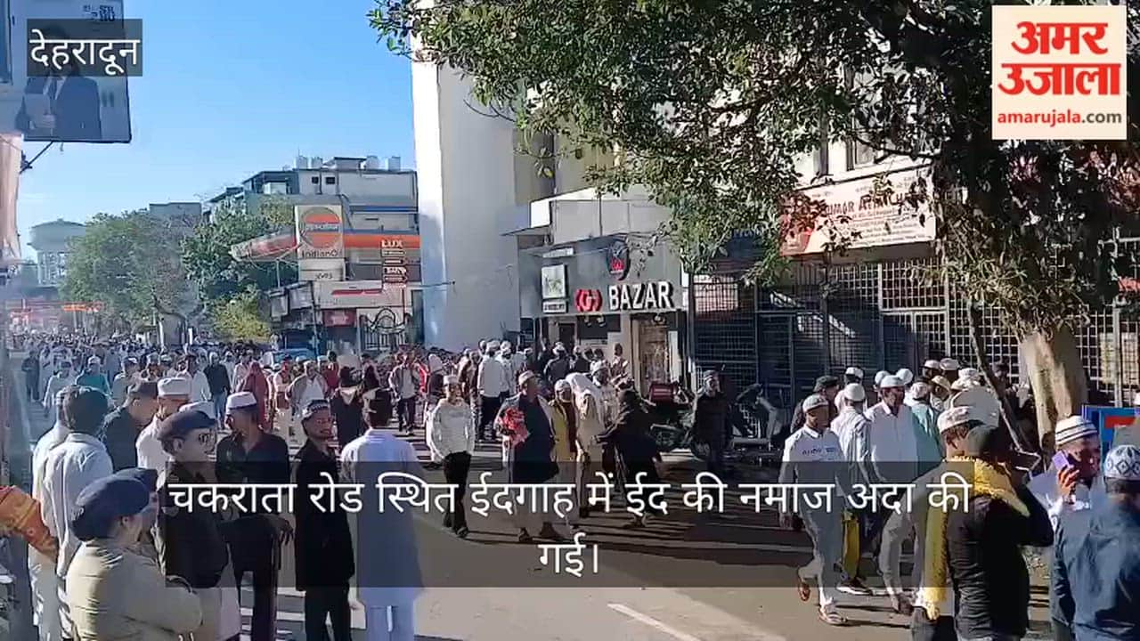 Eid prayers were offered Dehradun Video news