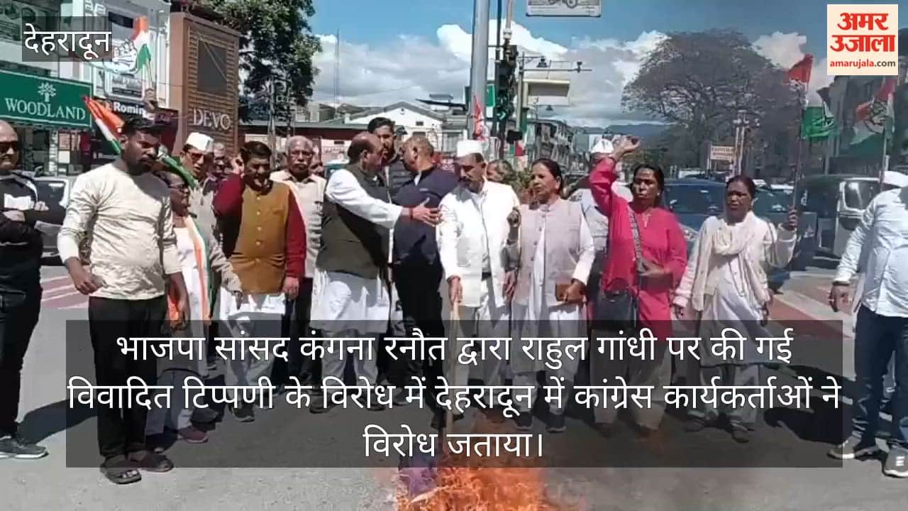 Protest against controversial remarks made about Rahul Gandhi Kangana Ranaut's statement termed indecorous