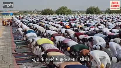 Eid-ul-Fitr 2026 Celebrations: Thousands Bow in Prayer to God in Barmer, Praying for Peace and Harmony