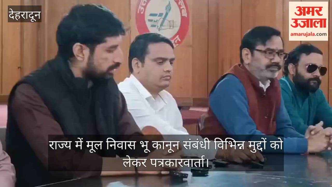 Press Conference Regarding Issues Related to Domicile and Land Laws Dehradun Video news