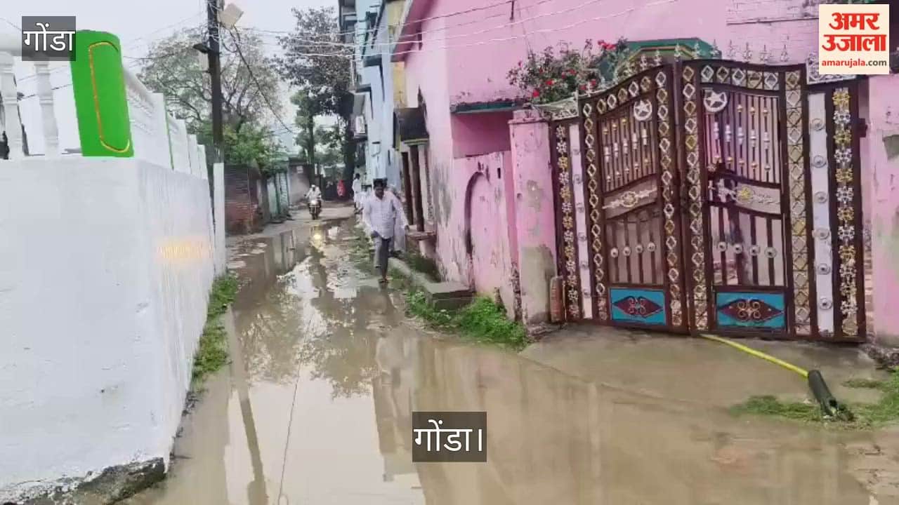 गोंडा: बारिश से जनजीवन प्रभावित, फसलों को नुकसान- 72 घंटे में दर्ज कराएं शिकायत