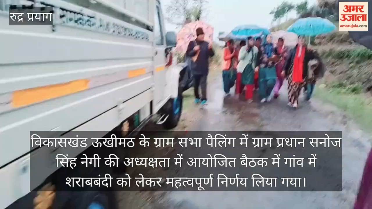 Complete Ban on Alcohol at Public Events in Pailing Village Ukhimath Rudraprayag News