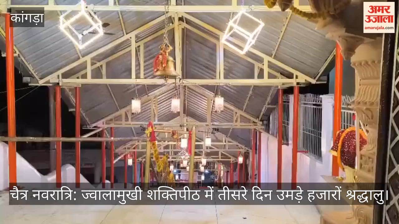 Chaitra Navratri: Thousands of Devotees Flock to Jwalamukhi Shaktipeeth on the Third Day