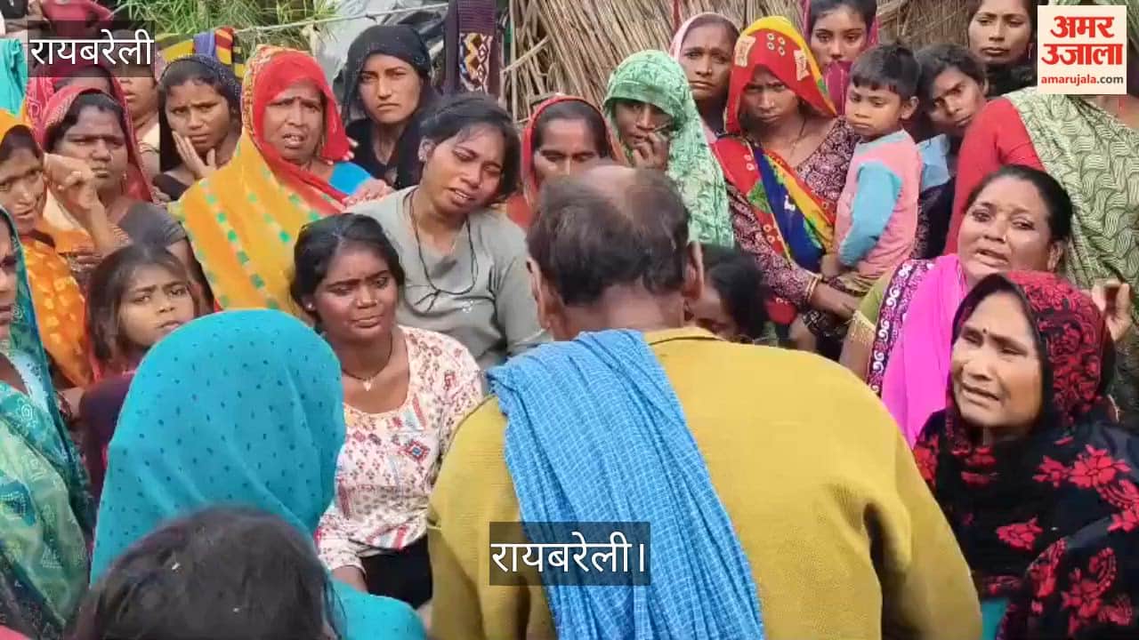 रायबरेली : आइसक्रीम फैक्ट्री में विद्युत करंट से किशोर की मौत, परिजनों का रो-रोकर बुरा हाल