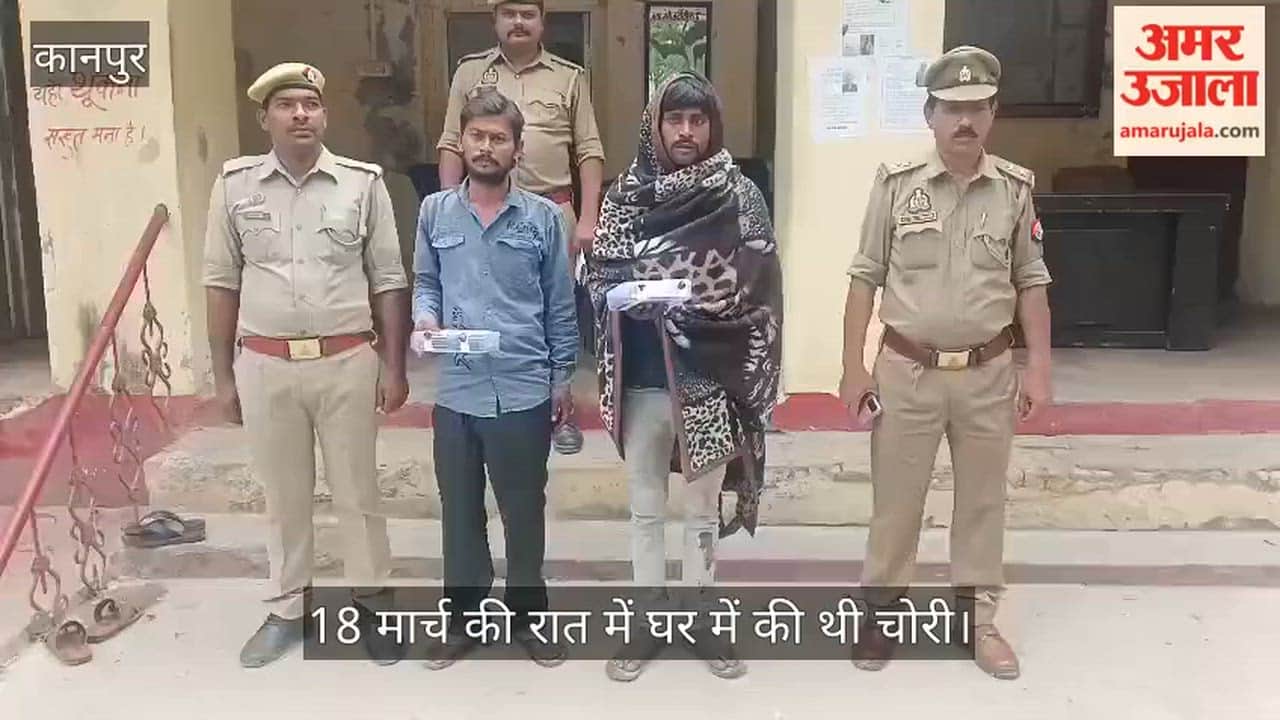 कानपुर: शुक्लागंज में चोरी के दो आरोपी गिरफ्तार, 1600 रुपये नकद व तीन मोबाइल फोन बरामद