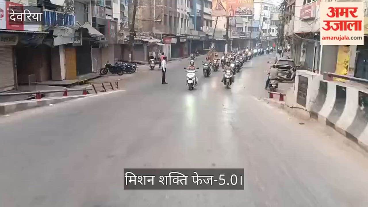 The second phase of Mission Shakti Phase 5.0 begins; a scooter rally by women police begins in Deoria.