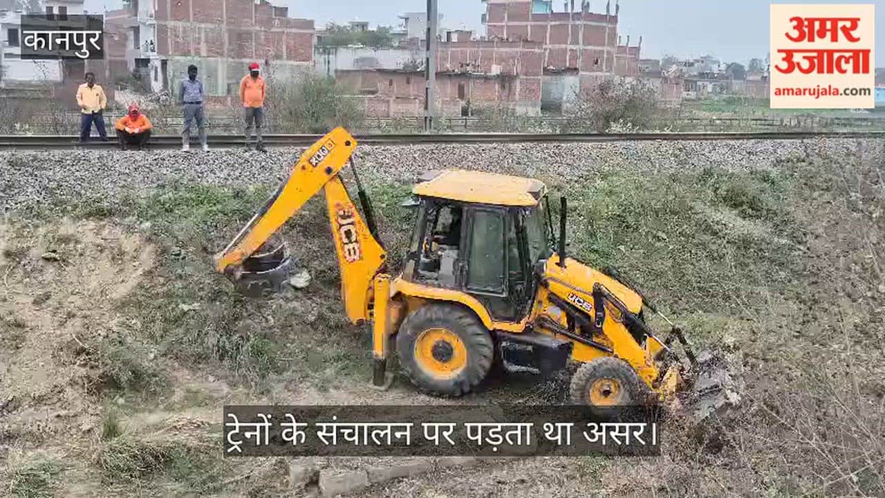 कानपुर: सरैया रेलवे क्रॉसिंग के पास झाड़ियां हटाई गईं, गैंगमैन की टीम लगाकर गिट्टी को भी हटाया