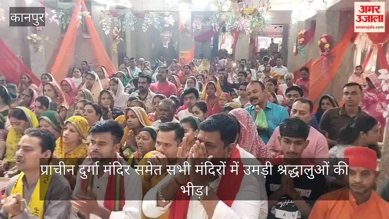 कानपुर: शुक्लागंज में भक्तों ने की मां ब्रह्मचारिणी की आराधना की, हर ओर गूंजे जयकारे और मंदिर में उमड़ी भीड़