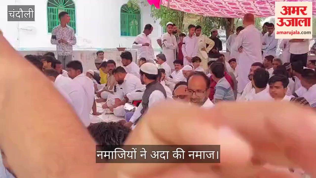Worshippers offered prayers on Eid in Chandauli