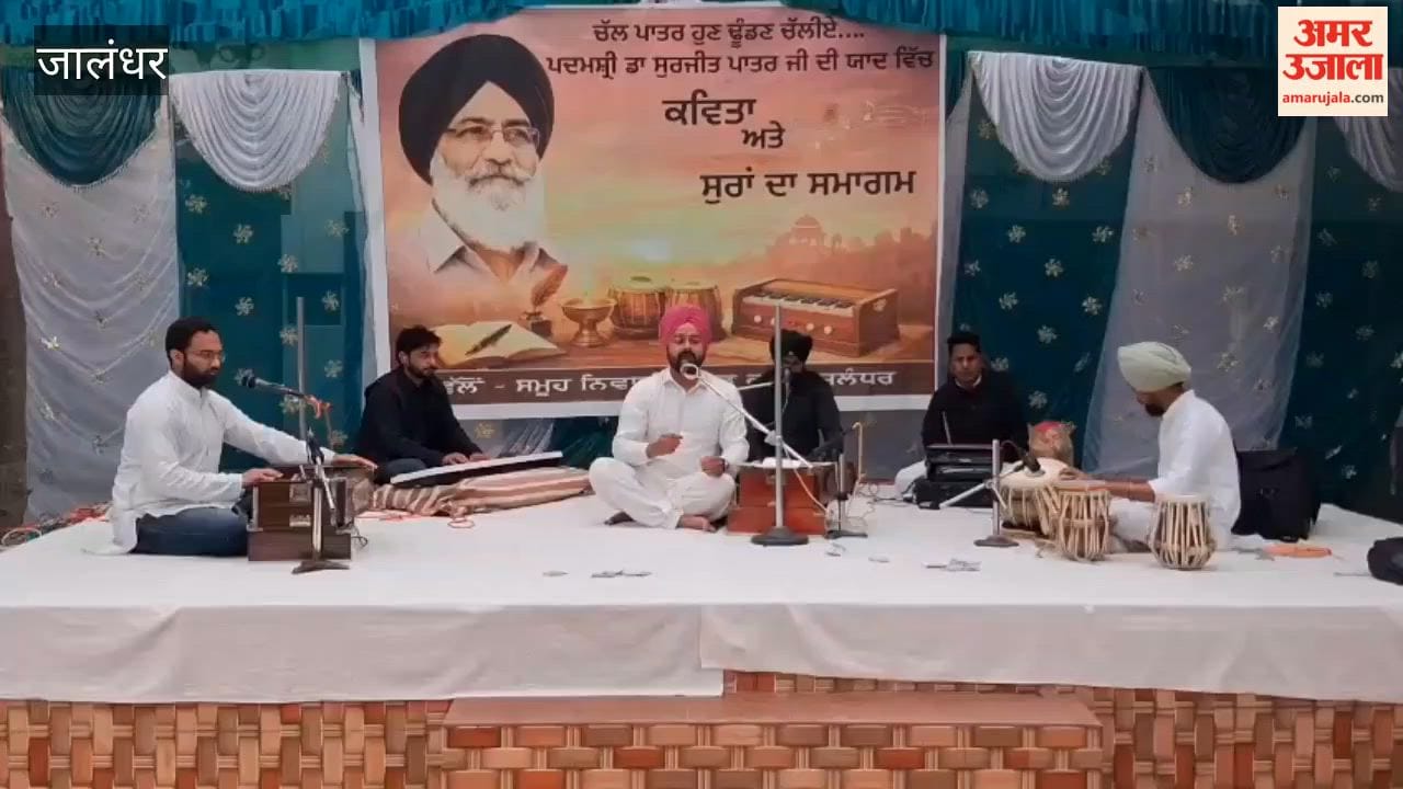 A poetry gathering organized in memory of Padma Shri Dr. Surjit Patar at his ancestral home.