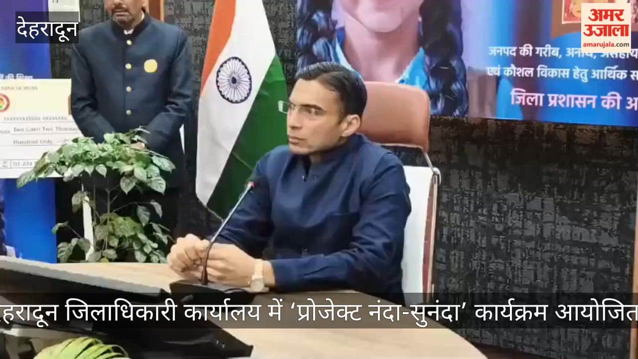 Project Nanda-Sunanda Program Organized at the Dehradun DM Office