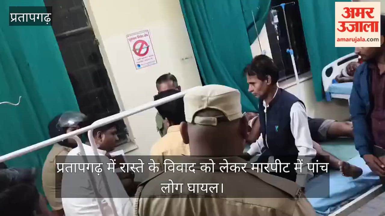 Five people injured in a road dispute in Pratapgarh, two in critical condition