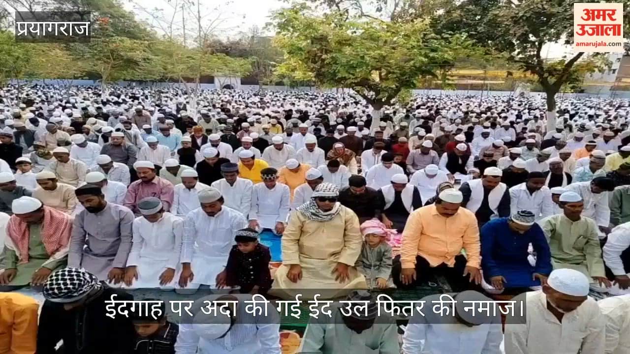Prayers were offered for peace and tranquility in the world after offering namaz at Eidgah