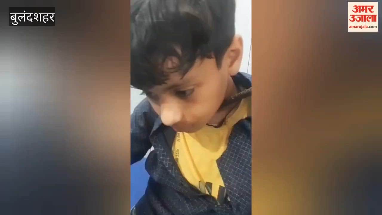 video of child playing in Bulandshahr was pierced by iron bar from his chest to neck