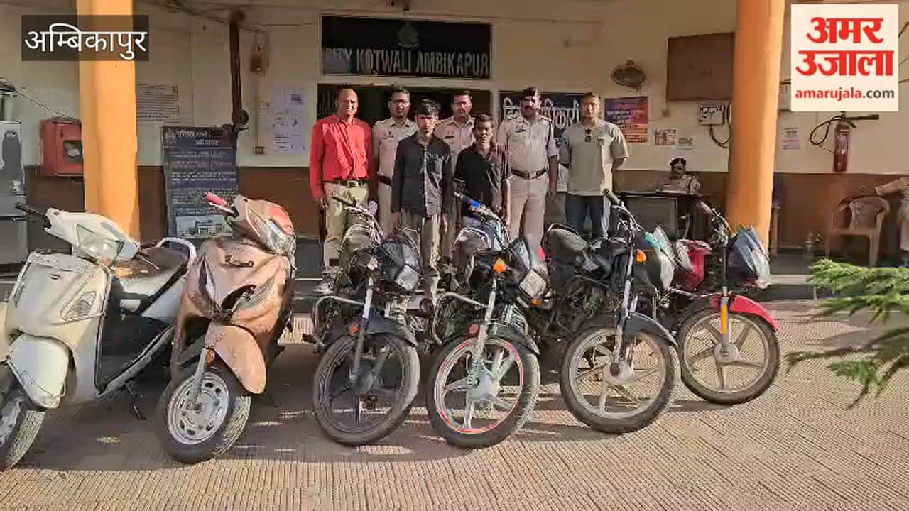 Vehicle Theft Gang Busted Two Accused Arrested 6 Two-Wheelers Seized in Ambikapur