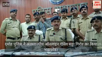Damoh International Online Gaming Racket Busted, 9 Arrested