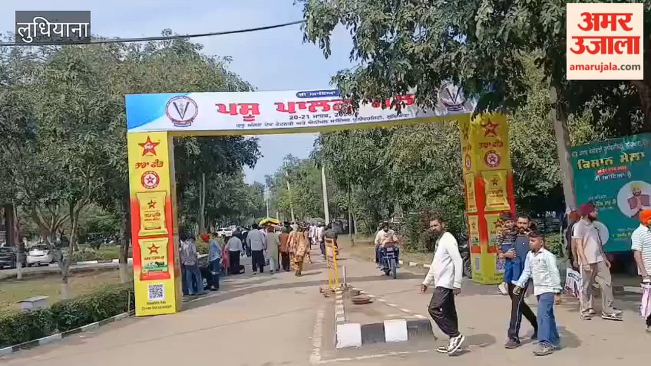 Animal Husbandry Fair in Ludhiana