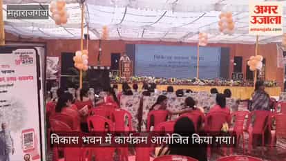 Women were made aware