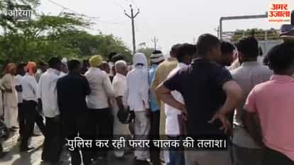 औरैया: पिकअप की टक्कर से युवक की मौत, ग्रामीणों ने सड़क जाम कर किया प्रदर्शन