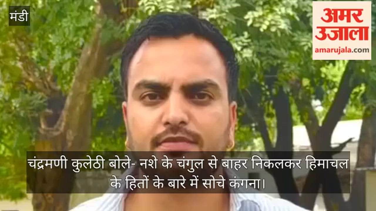 Chandramani Kulethee Says Kangana Should Break Free from the Clutches of Drugs