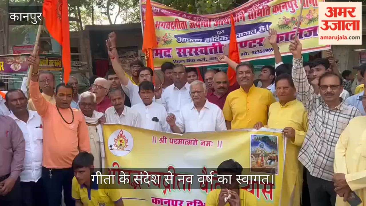 कानपुर: दीप चौराहे से गूंजा गीता शक्ति ज्ञान है का उद्घोष, परशुराम महासभा ने निकाली भव्य गीता संदेश यात्रा