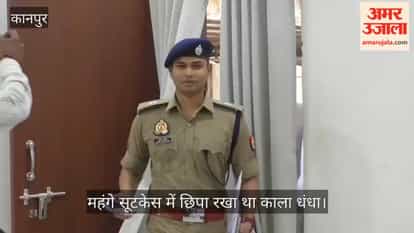 कानपुर: 50 किलो गांजे के साथ महिला समेत तीन तस्कर गिरफ्तार, तेजस एक्सप्रेस से चल रहा था काला कारोबार