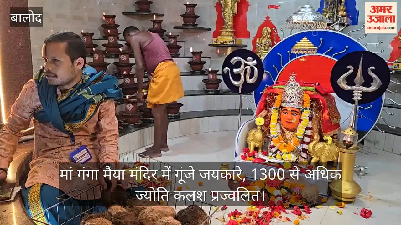 Cheers echoed in the Mother Ganga Maiya temple, more than 1300 Jyoti Kalash were lit.