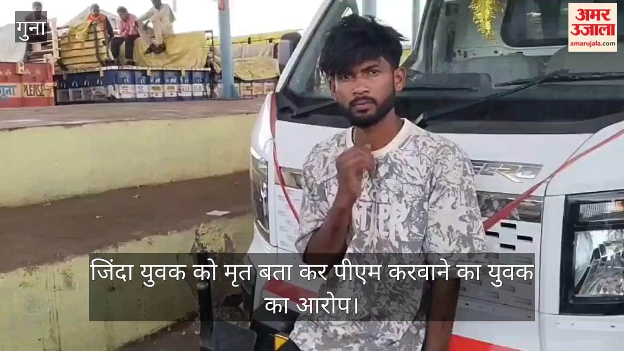 Guna district hospital alleges sending a live youth for postmortem, administration calls it misleading