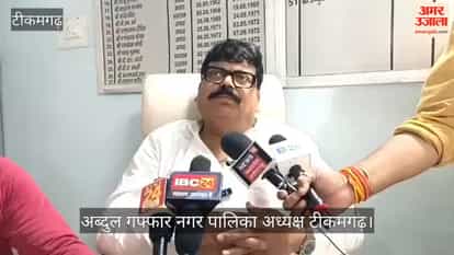 Second Notice Issued to Tikamgarh Municipal Council President Over Corruption and Irregularities mp news