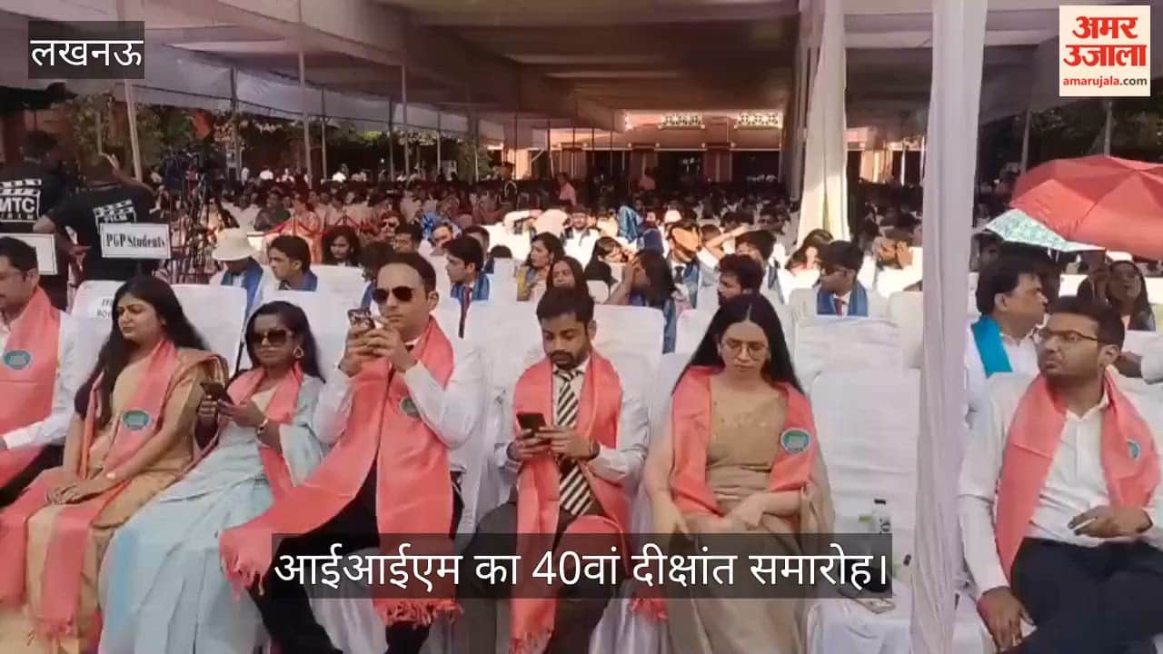 आईआईएम का 40वां दीक्षांत समारोह: छात्र-छात्राएं धूप से परेशान दिखे, छाता लगाकर बैठे